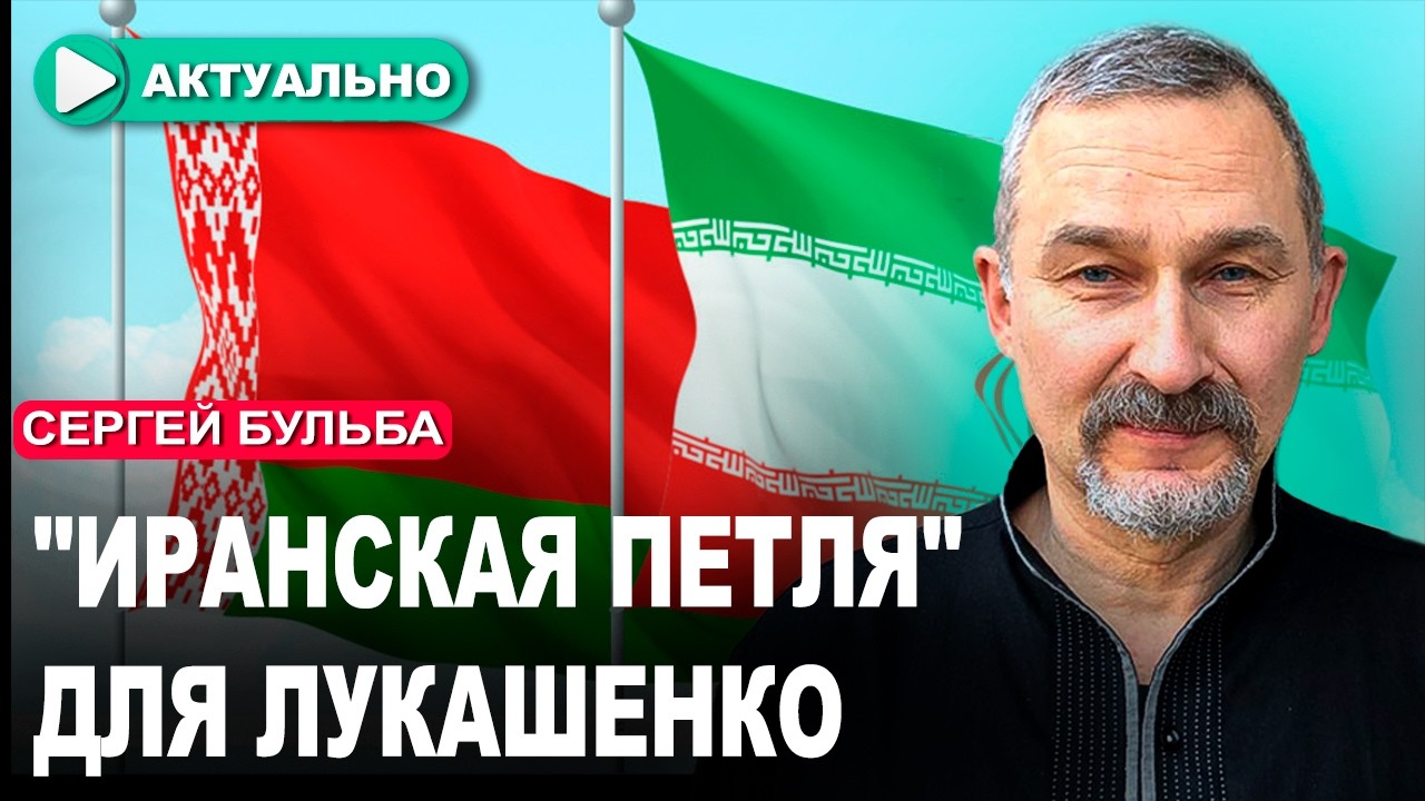 ПОСЛЕ ИРАНА — КТО? Новая игра Трампа против диктаторов  | Сергей Бульба