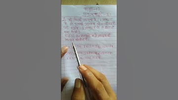 NCERT MATH CLASS-12 EXERCISE 3.1 Q-2 KE PART-1 KA SOLUTION