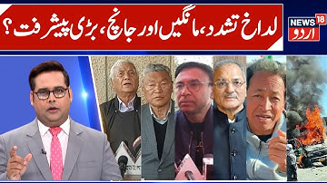 Major Development on Ladakh Protest, Judicial Inquiry & KDA, Apex Body Demands | Sonam Wangchuk News