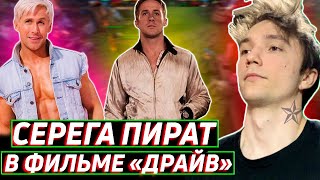 видео: Все рофлы с просмотра фильма  картинка: Все рофлы с просмотра фильма