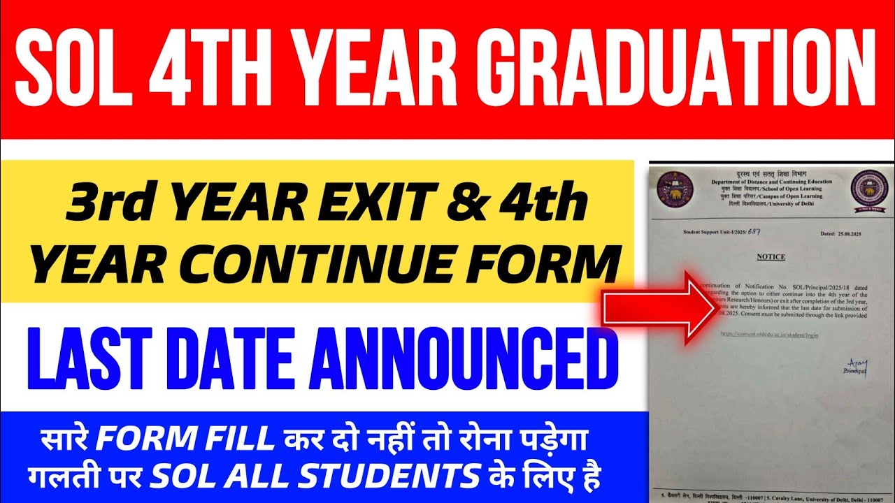 SOL 3rd Year Exit Form & 4th Year Continue From Last Date Announced ...
