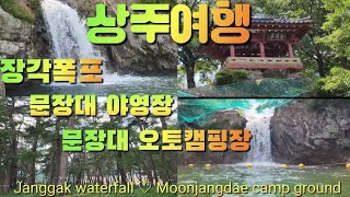 장각폭포 영상