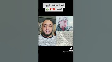 تلاوة خاشعة الشيخ عبدالعزيز سحيم