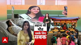 जक फड खन स आत म ह गय छद और 16 सल क बचच क ह गई दरदनक मत Breaking News