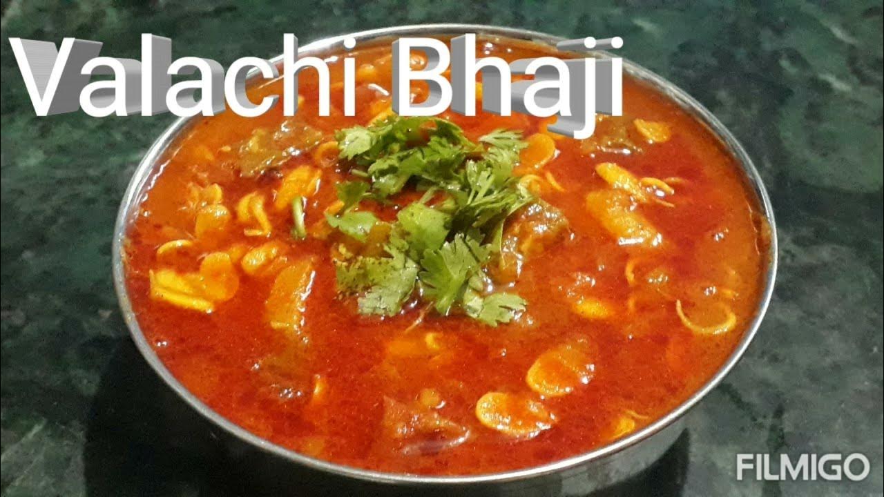 Valache Birde Recipe Broad Beans Gravy Recipe In MarathiRasika. YouTube