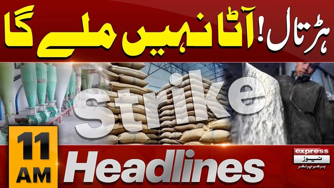 Flour Crisis Hits Pakistan | 11 AM News Headlines | Pakistan News | Express News