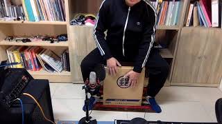 中華郵政木箱鼓測試 001 homemade cardboard cajón test 001