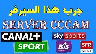أفضل و أسرع سيرفر سيسكام مجاني لمشاهدة كأس العالم Free cccam server 2023