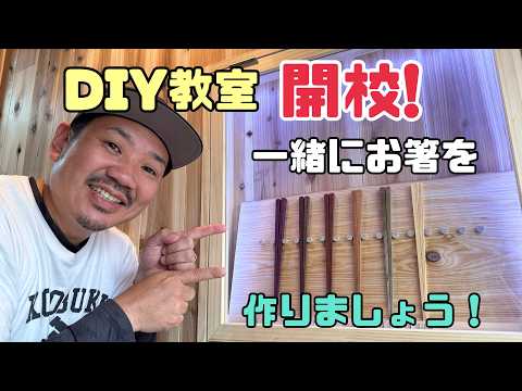 DIY] It's finally starting! We can do DIY together here! DIY