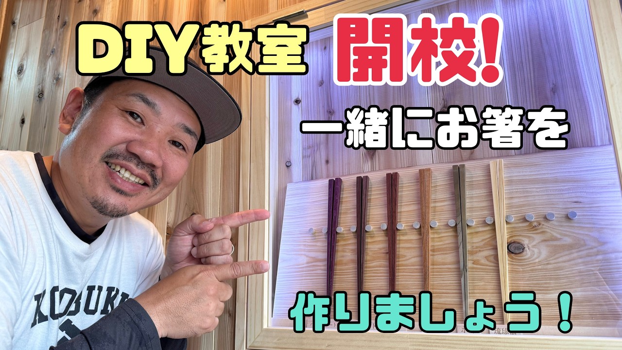 DIY] It's finally starting! We can do DIY together here! DIY