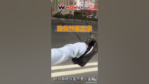 三寶阿婆鬼切摔車竟怒嗆:綠燈當然要出來 ‪@吃瓜第一排teatime‬