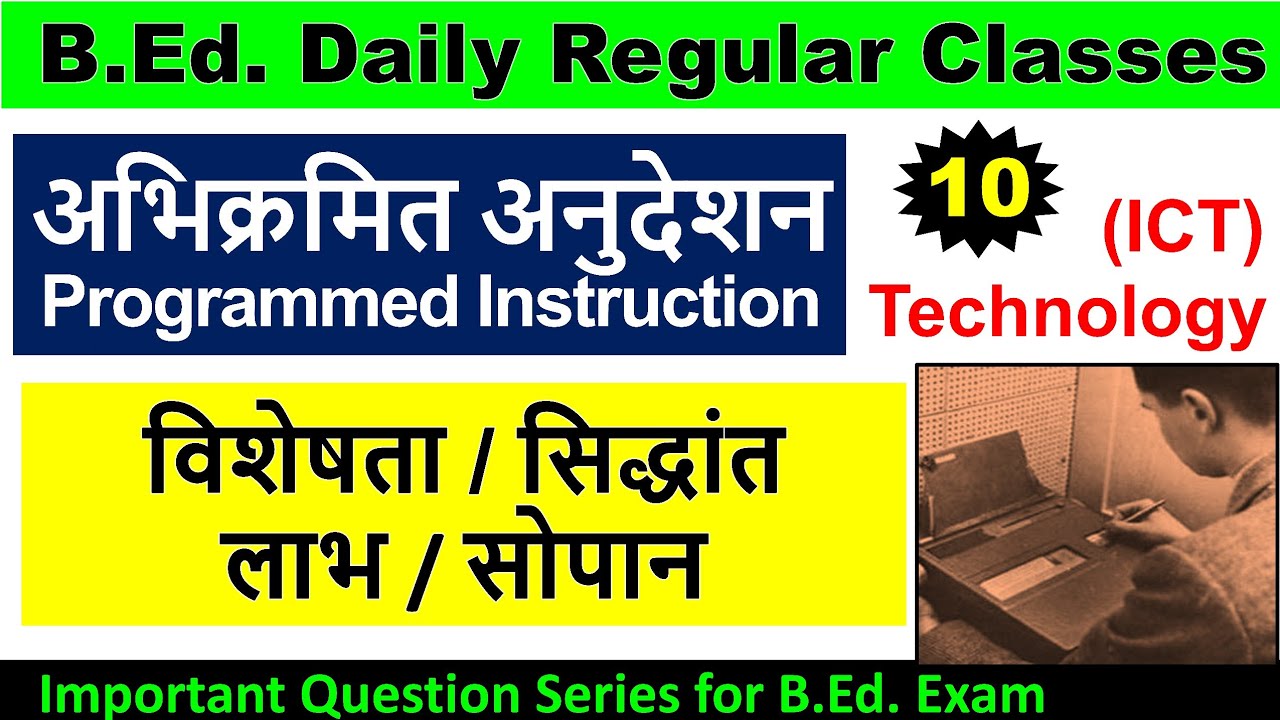 Abhikramit anudeshan ka arth sopan pad siddhant labh meaning definition of programmed instruction