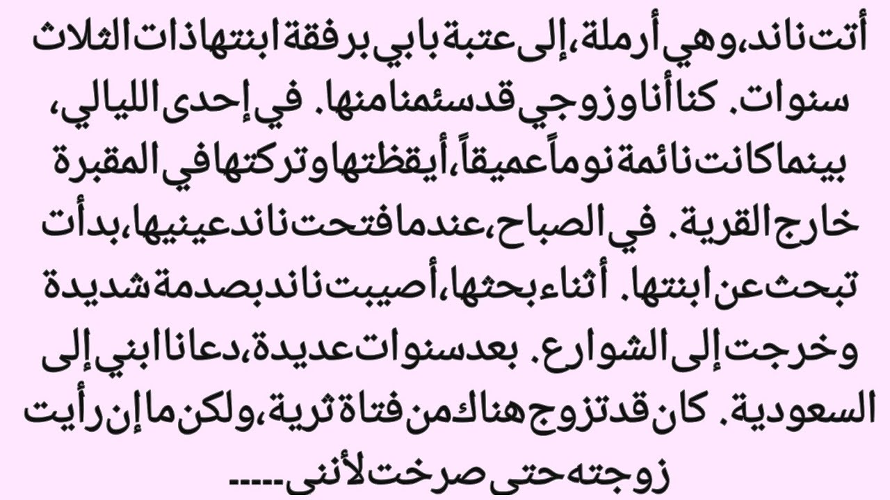 لماذا صرخت عندما رأيت عروس ابني الثرية؟||نبض الحکایات 