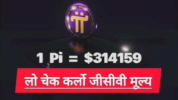 Check pi Gcv price by yourself at kossasih official GitHub account|| Gcv is real|| Gcv exists #gcv