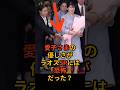 愛子さまの神対応が危険すぎた理由#愛子様#皇室