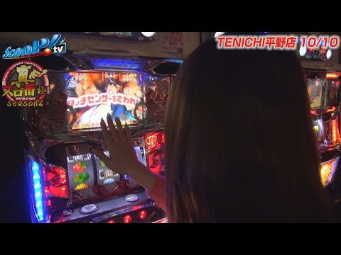 真・スロ番〜極み〜season2 vol.75