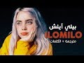 Billie Eilish Ilomilo Arabic Sub أغنية بيلي آيلش إيلو ميلو مترجمة 