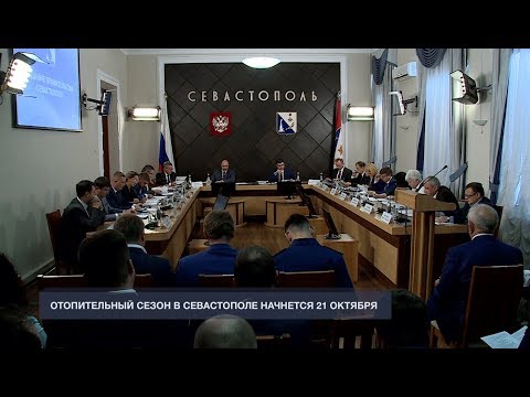 В Севастополе отопительный
