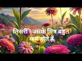 रिश्तों की सच्ची बातें 💔 | जिंदगी की कड़वी सच्चाई | Heart Touching Motivation | Anmol Vichar |