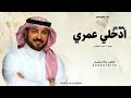 الفرحه اللي نحتريها من سنين   ماجد المهندس   اغنية ياهلا بك ادخلي عمري انا اغنية عروسين      مجانيه  نجومي
