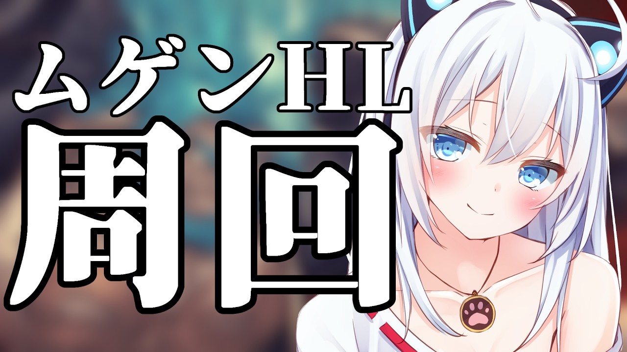 【グラブル】1時間くらいムゲンと試練編成練る【Vtuber】