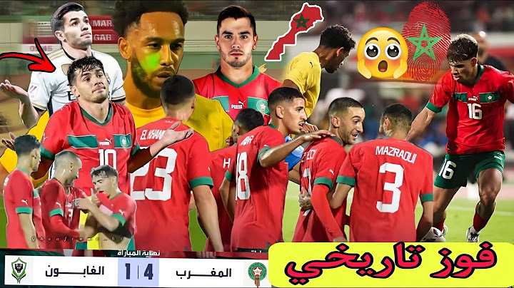 واش كلشي مزيان مع رباعية المنتخب المغربي على الغابون؟🔥