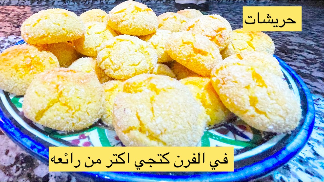 💛 الحرشة المغربية الشهية: أسرار تحضيرها بسهولة في المنزل 🍯✨