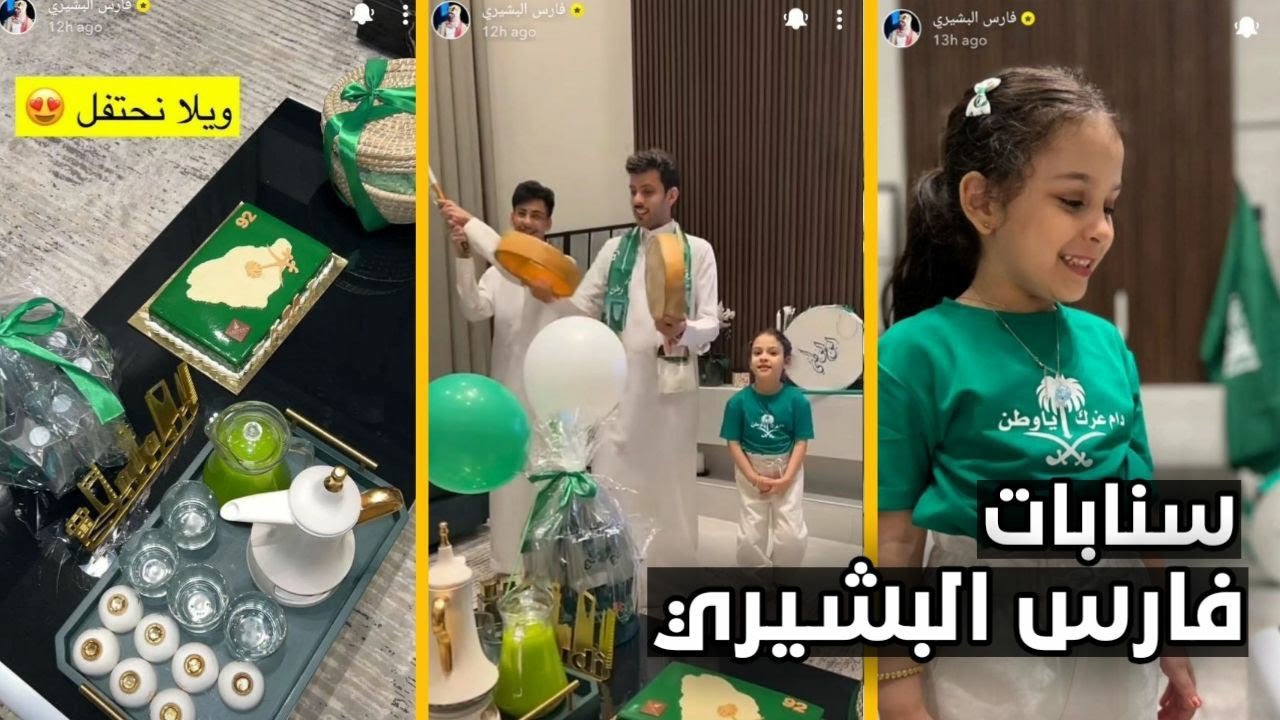 البيت كله اخضر لليوم الوطني ونحتفل مع العائلة🇸🇦💚
