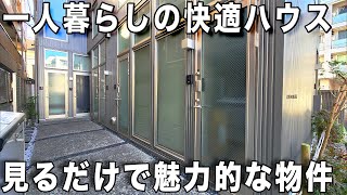 ガチ狭小住宅！狭いけどアイデアと遊び心たっぷりのワンルームを内見！ by いつでも不動産 22,459 views 4 weeks ago 25 minutes