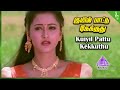 Kuiyil Pattu Video Song | Vaimaye Vellum Movie Songs | Parthiban | Rachana | Deva | Pyramid Music