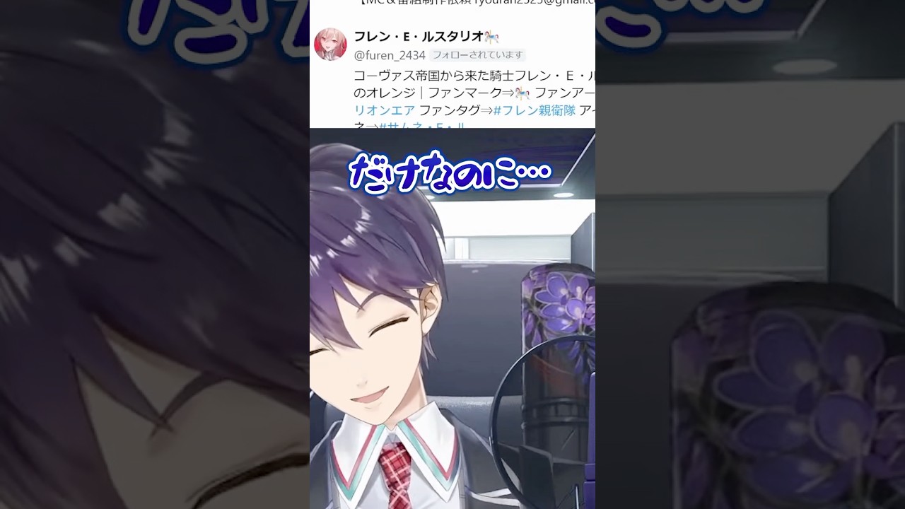 【大丈夫】フレンに泣かされる剣持刀也…【にじさんじ切り抜き】