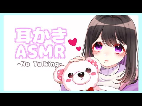 【ASMR】ふさふさ梵天で耳かき?【Ear Cleaning/No Talking】