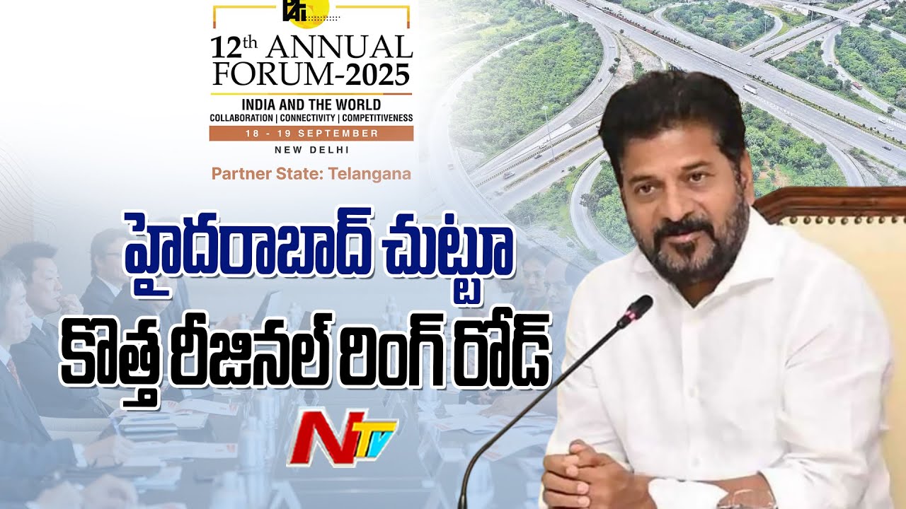 CM Revanth Reddy Speech | Public Affairs Forum of India | Delhi | NTV Telugu