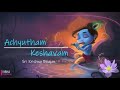 Achyutham Keshavam | Sri Krishna Bhajan | Singer - Madhura BhattaCharya | Vibha Creations 2023 n Mp3 Song