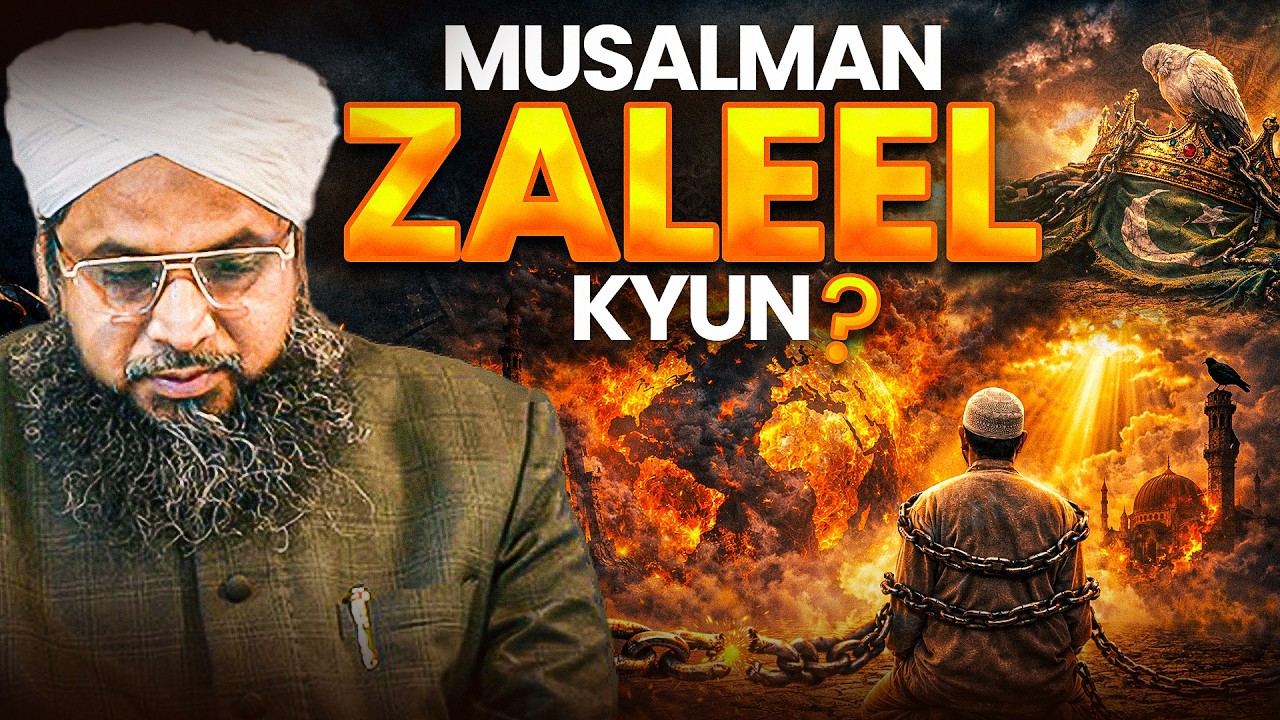 Musalman Zaleel Kyun? | Aaj Musalman Par Zillat Kyun Aa Gayi? | Mufti Zubair Misbahi