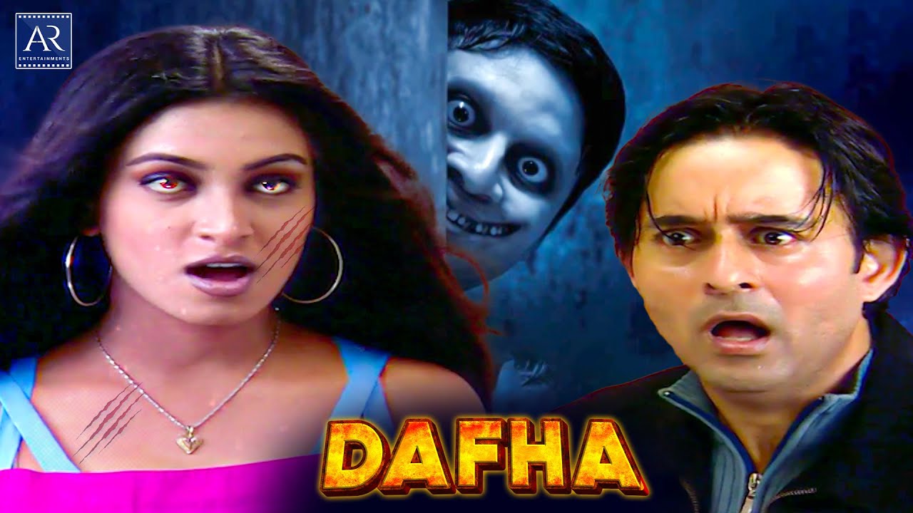 Dafha | Aap Beeti Telugu Suspense Story | Rahasyamaina Katha | Dubbed from Dafha