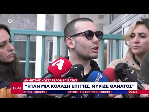 Δημήτρης Κωσταρέλος - Επιβάτης: "Ήταν μια κόλαση επί γης, μύριζε θάνατος" | Έκτακτη Επικαιρότητα