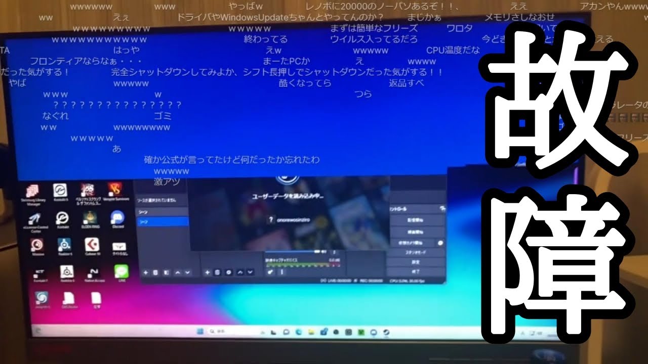 ゆゆうたの54万円PC、配信中にフリーズ【2023/09/25】