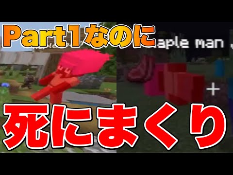 【マイクラ】新シリーズ！なんでもありサバイバル！part1なのに死にまくりました。【Jpクラフトpart1】