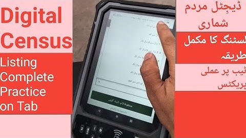 Mardam shumari 2023| Listing| مردم شماری|لسٹنگ | Digital Census 2023