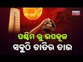 Odisha Boils Under Extreme Heat, Thunderstorm Alert Issued for 25 Districts