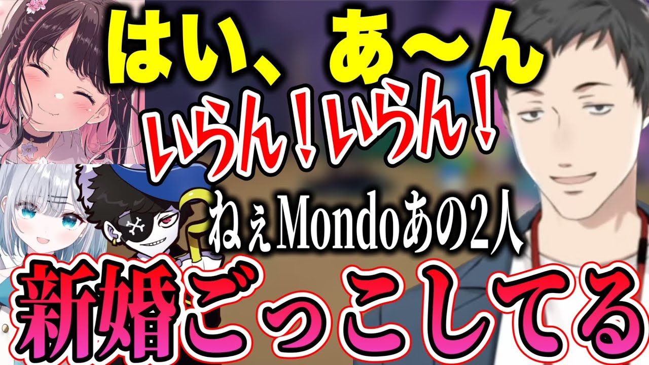 【花芽い社PEAK】自由すぎる花芽姉妹とMondoに振り回されツッコミが止まらないやしきず【社築/花芽すみれ/花芽なずな/mondo/にじさんじ切り抜き/ぶいすぽ切り抜き】