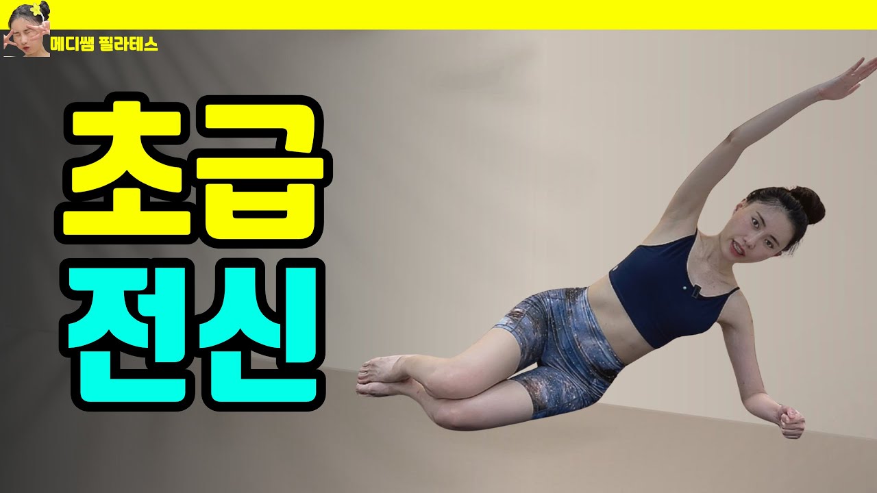 자세가 좋아지는 필라테스 수업 받고 가세요. 스트레칭 한 것 처럼 온 몸이 개운해져요