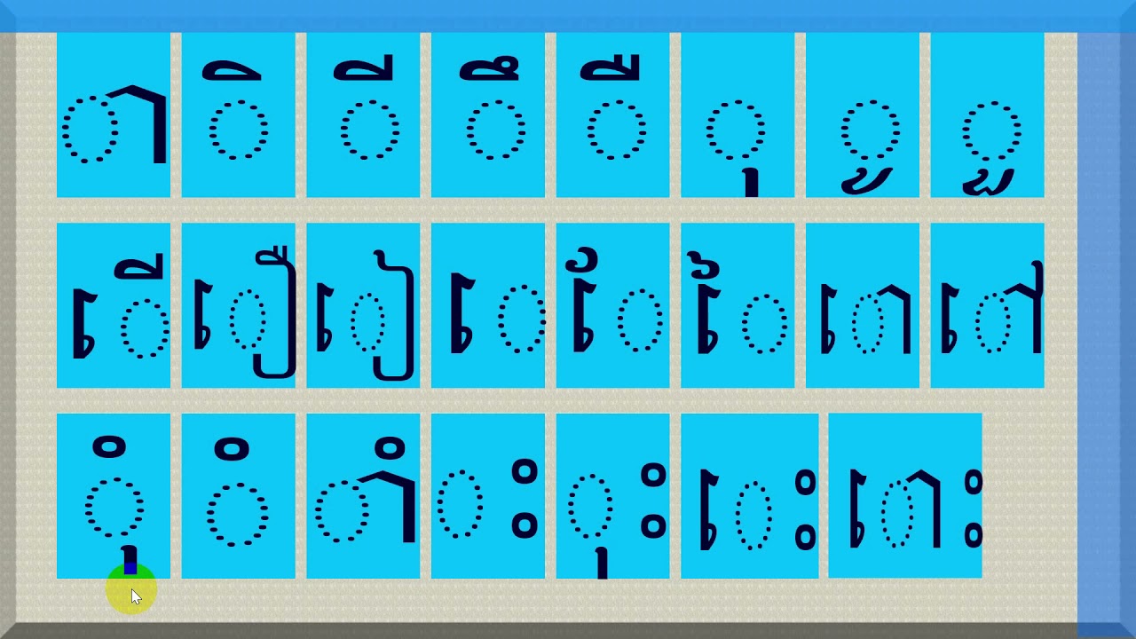 #Khmer vowel# Cambodia vowel# Learn vowel online# ា ិ ី ឹ ឺ ុ ូ ួ ើ ឿ ៀ េ ែ ៃ ោ ៅ ុំ ំ ាំ ះ ុះ េះ ោះ