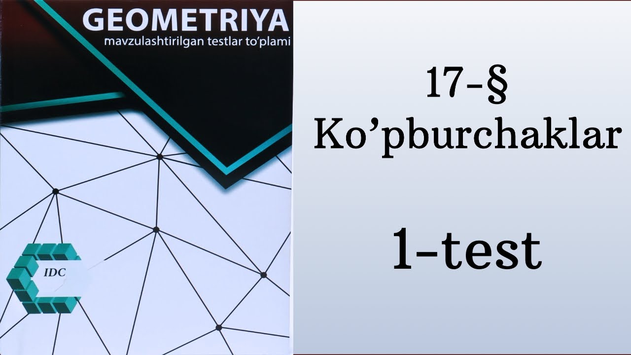 IDC geometrya || 17-§ Ko’pburchaklar || 1-test
