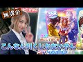 【ウマ娘】こんなぶっ壊れ引かなくてどうする？無課金決死のガチャ【無課金】