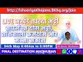 PRATAH SILENCE BK KARAN - 24th May 8:00AM TO5:00