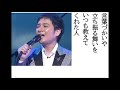 詩吟・歌謡吟「見返り美人(松原健之)」石原信一