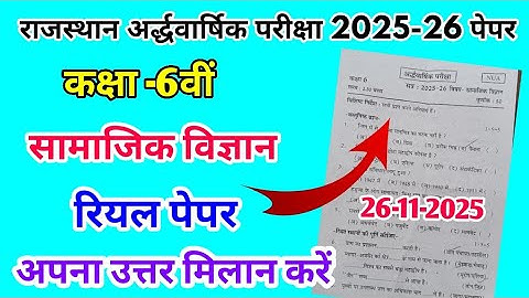 RBSE Class 6th Social Science Half Yearly Paper 2025-26 | Rajasthan Half Yearly Exam 6th Class Paper