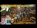 pak / India match   Pakistan wins celebrated in international city Dubai